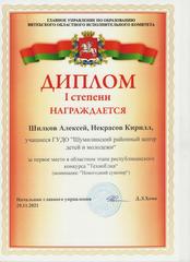 РЕСПУБЛИКАНСКИЙ КОНКУРС 