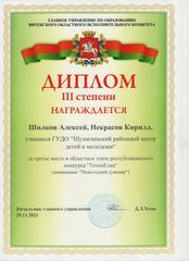 РЕСПУБЛИКАНСКИЙ КОНКУРС 