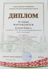 ОБЛАСТНОЙ КОНКУРС ПО ДЕРЕВООБРАБОТКЕ 2022