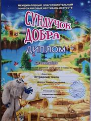 МЕЖДУНАРОДНЫЙ БЛАГОТВОРИТЕЛЬНЫЙ  ФЕСТИВАЛЬ ИСКУССТВ 
