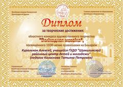 ОБЛАСТНОЙ КОНКУРС ХУДОЖЕСТВЕННОГО ТВОРЧЕСТВА 