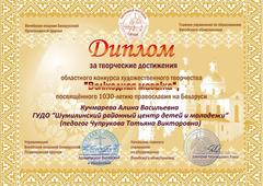ОБЛАСТНОЙ КОНКУРС ХУДОЖЕСТВЕННОГО ТВОРЧЕСТВА 