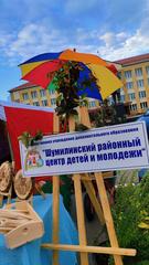 ОСЕННЯЯ ЯРМАРКА - 2022