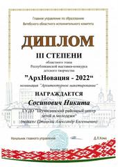 ОБЛАСТНОЙ ЭТАП РЕСПУБЛИКАНСКОЙ ВЫСТАВКИ-КОНКУРСА 