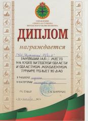 КУБОК ВИТЕБСКОЙ ОБЛАСТИ И ОБЛАСТНОЙ МОЛОДЁЖНЫЙ ТУРНИР ПО ВЬЕТ ВО ДАО