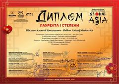 МЕЖДУНАРОДНЫЙ КОНКУРС-ФЕСТИВАЛЬ ИСПОЛНИТЕЛЬСКОГО МАСТЕРСТВА 