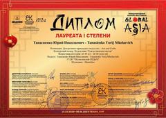 МЕЖДУНАРОДНЫЙ КОНКУРС-ФЕСТИВАЛЬ ИСПОЛНИТЕЛЬСКОГО МАСТЕРСТВА 