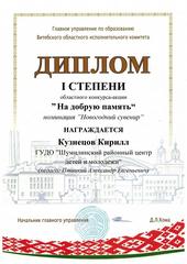 ОБЛАСТНОЙ КОНКУРС-АКЦИЯ 