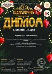 МЕЖДУНАРОДНЫЙ КОНКУРС-ФЕСТИВАЛЬ ИСКУССТВА 