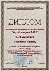 РЕСПУБЛИКАНСКАЯ ВЫСТАВКА-КОНКУРС ДЕТСКОГО ТВОРЧЕСТВА  