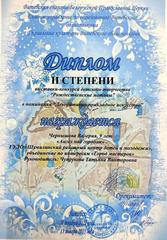 ОБЛАСТНАЯ ВЫСТАВКА-КОНКУРС 