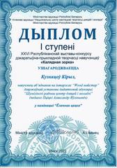 XXVI РЕСПУБЛИКАНСКАЯ ВЫСТАВКА-КОНКУРС 