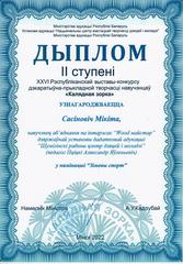 XXVI РЕСПУБЛИКАНСКАЯ ВЫСТАВКА-КОНКУРС 