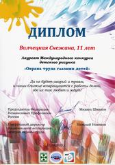 МЕЖДУНАРОДНЫЙ КОНКУРС 