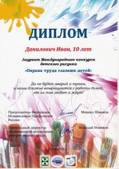 МЕЖДУНАРОДНЫЙ КОНКУРС 