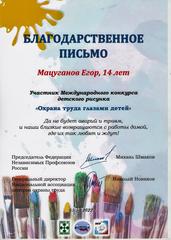 МЕЖДУНАРОДНЫЙ КОНКУРС 