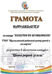 ОБЛАСТНОЙ КОНКУРС 