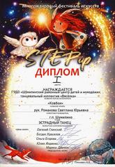 МНОГОЖАНРОВЫЙ ФЕСТИВАЛЬ ИСКУССТВ  