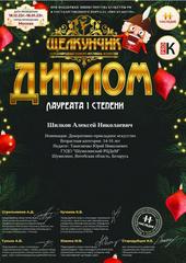 МЕЖДУНАРОДНЫЙ КОНКУРС-ФЕСТИВАЛЬ ИСКУССТВА 