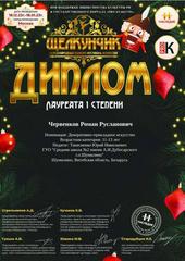 МЕЖДУНАРОДНЫЙ КОНКУРС-ФЕСТИВАЛЬ ИСКУССТВА 