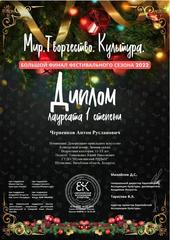 МЕЖДУНАРОДНЫЙ КОНКУРС-ФЕСТИВАЛЬ ИСКУССТВА 