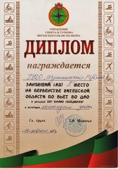 ОТКРЫТОЕ ПЕРВЕНСТВО ШУМИЛИНСКОГО РАЙОНА ПО ВЬЕТ ВО ДАО
