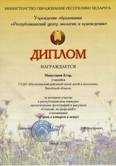 РЕСПУБЛИКАНСКИЙ КОНКУРС 