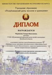 РЕСПУБЛИКАНСКИЙ КОНКУРС ОБРАЗОВАТЕЛЬНЫХ ПРОГРАММ 