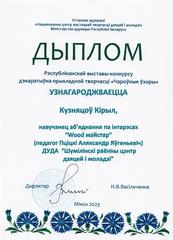 РЭСПУБЛІКАНСКАЯ ВЫСТАВА-КОНКУРС 