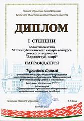 ОБЛАСТНОЙ ЭТАП VII РЕСПУБЛИКАНСКОГО СМОТРА-КОНКУРСА ДЕТСКОГО ТВОРЧЕСТВА 