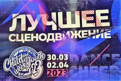 РЕСПУБЛИКАНСКИЙ ФЕСТИВАЛЬ ПО ХОРЕОГРАФИИ СРЕДИ УЧРЕЖДЕНИЙ ОБРАЗОВАНИЯ
