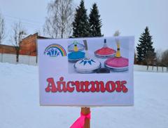 ИГРОВАЯ ПЛОЩАДКА 