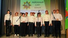 РАЙОННЫЙ СЛЁТ ЮНЫХ СПАСАТЕЛЕЙ-ПОЖАРНЫХ - 2023