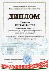 ОБЛАСТНОЙ КОНКУРС ПО ДЕРЕВООБРАБОТКЕ 2023
