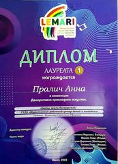 МЕЖДУНАРОДНЫЙ КОНКУРС-ФЕСТИВАЛЬ ДЕТСКОГО ТВОРЧЕСТВА 