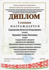 НАГРАДЫ