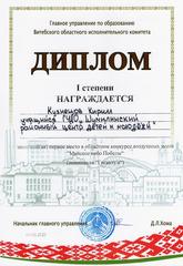 ОБЛАСТНОЙ КОНКУРС ВОЗДУШНЫХ ЗМЕЕВ 