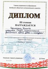 ОБЛАСТНОЙ КОНКУРС ВОЗДУШНЫХ ЗМЕЕВ 