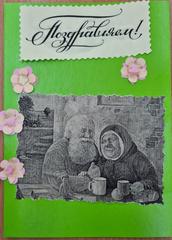 АКЦИЯ 