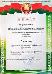 РАЙОННЫЙ ФОТОКОНКУРС 