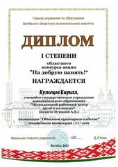 ОБЛАСТНОЙ КОНКУРС-АКЦИЯ 