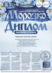 МЕЖДУНАРОДНЫЙ КОНКУРС-ФЕСТИВАЛь 