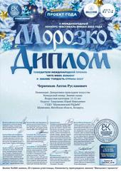 МЕЖДУНАРОДНЫЙ КОНКУРС-ФЕСТИВАЛь 