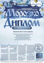МЕЖДУНАРОДНЫЙ КОНКУРС-ФЕСТИВАЛь 