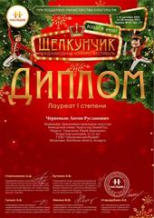 МЕЖДУНАРОДНЫЙ КОНКУРС-ФЕСТИВАЛЬ ИСКУССТВА 