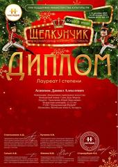 МЕЖДУНАРОДНЫЙ КОНКУРС-ФЕСТИВАЛЬ ИСКУССТВА 