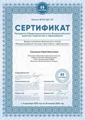 СЕРТИФИКАТЫ , СВИДЕТЕЛЬСТВА О ПОВЫШЕНИИ КВАЛИФИКАЦИИ