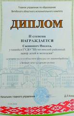 ОБЛАСТНОЙ КОНКУРС ПО ДЕРЕВООБРАБОТКЕ 2024