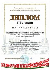 НАГРАДЫ