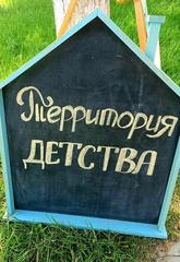 ТВОРЧЕСКАЯ ЛОКАЦИЯ 